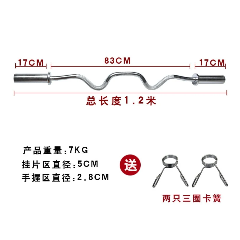 Fitness Straight Curved Bar