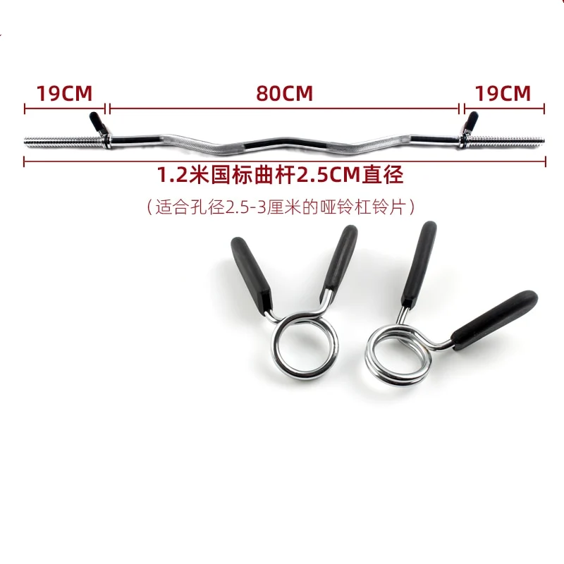 Fitness Straight Curved Bar